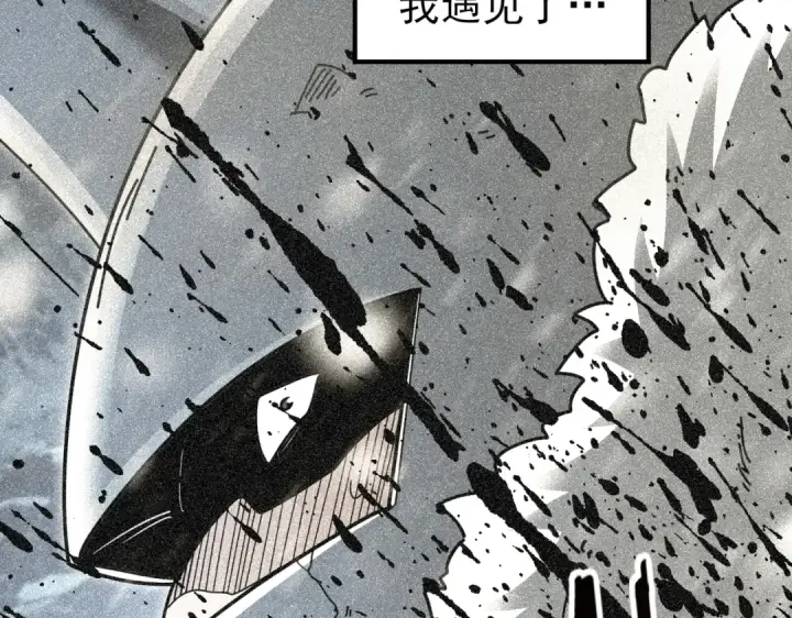 《全民转职：驭龙师是最弱职业？》第188话 收服图19