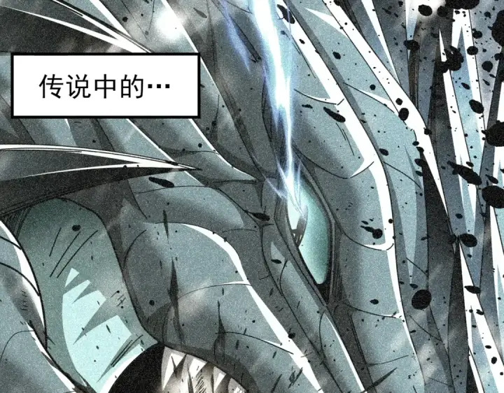 《全民转职：驭龙师是最弱职业？》第188话 收服图21