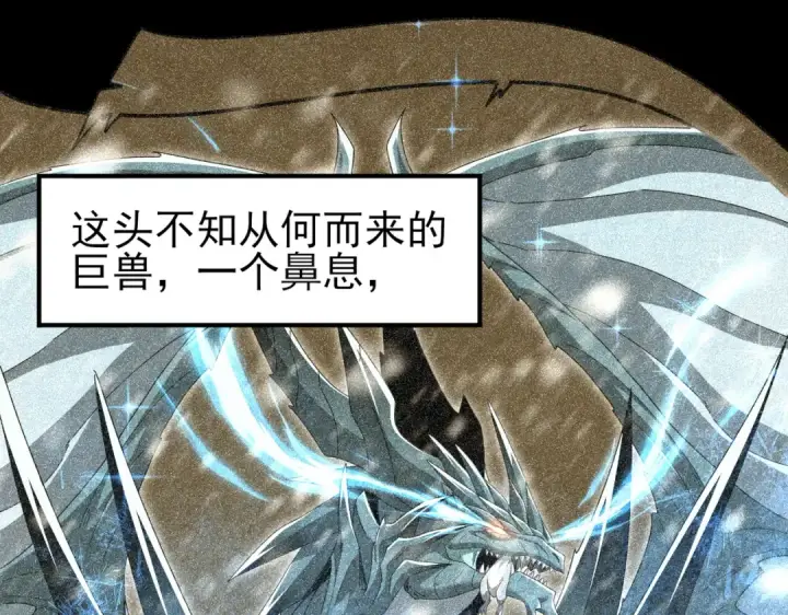 《全民转职：驭龙师是最弱职业？》第188话 收服图25