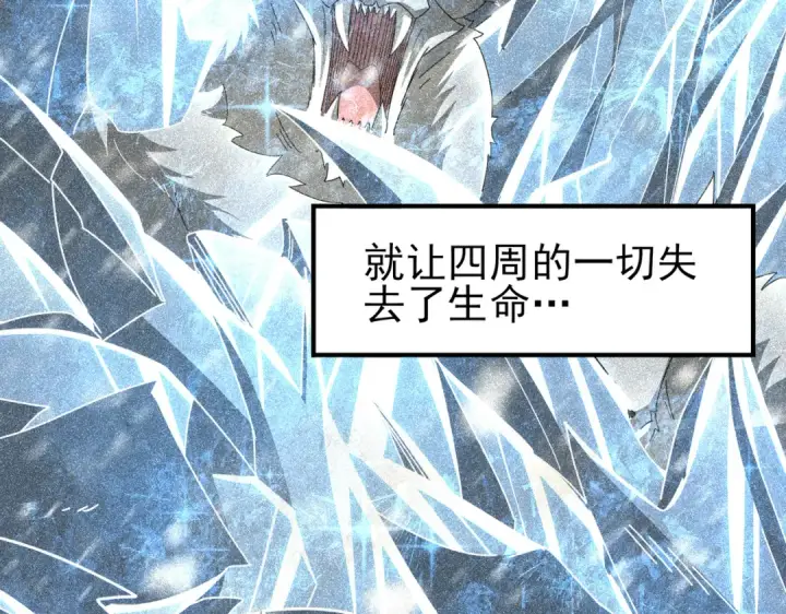 《全民转职：驭龙师是最弱职业？》第188话 收服图27