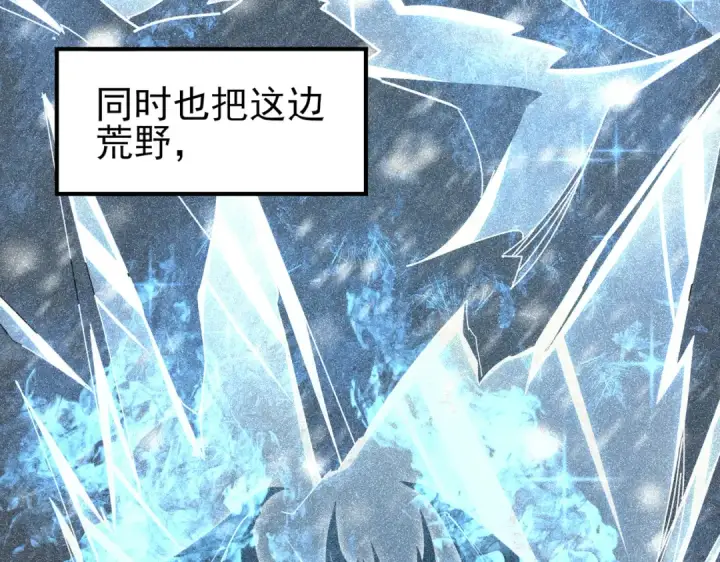 《全民转职：驭龙师是最弱职业？》第188话 收服图28