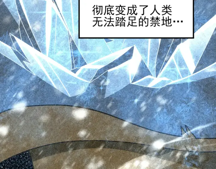 《全民转职：驭龙师是最弱职业？》第188话 收服图30