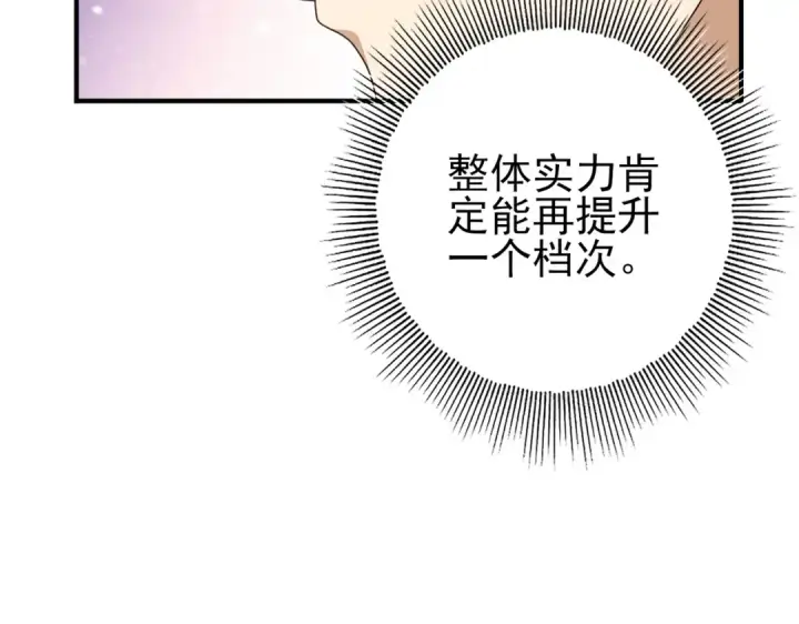 《全民转职：驭龙师是最弱职业？》第188话 收服图39