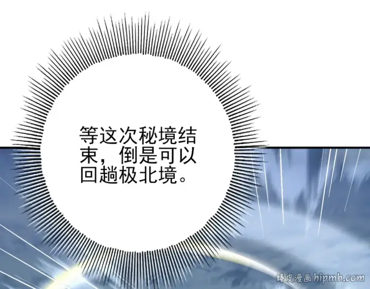 《全民转职：驭龙师是最弱职业？》第188话 收服图40