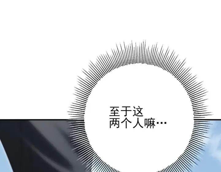 《全民转职：驭龙师是最弱职业？》第188话 收服图43