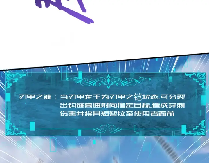 《全民转职：驭龙师是最弱职业？》第188话 收服图46