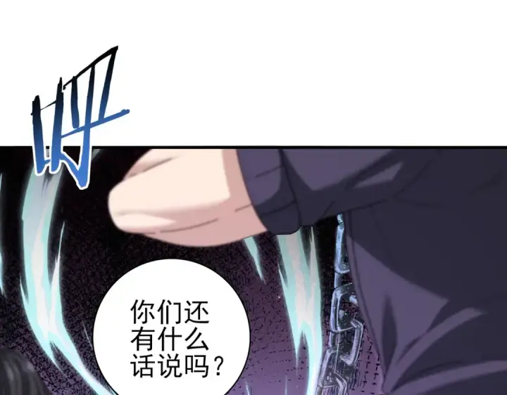 《全民转职：驭龙师是最弱职业？》第188话 收服图54