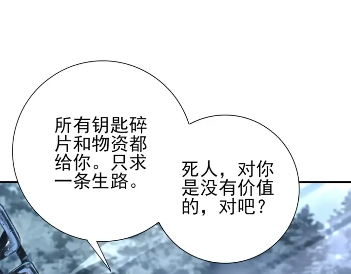 《全民转职：驭龙师是最弱职业？》第188话 收服图57