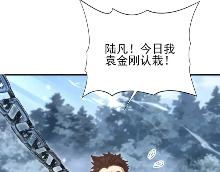《全民转职：驭龙师是最弱职业？》第188话 收服图60