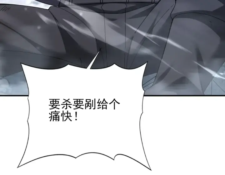 《全民转职：驭龙师是最弱职业？》第188话 收服图62