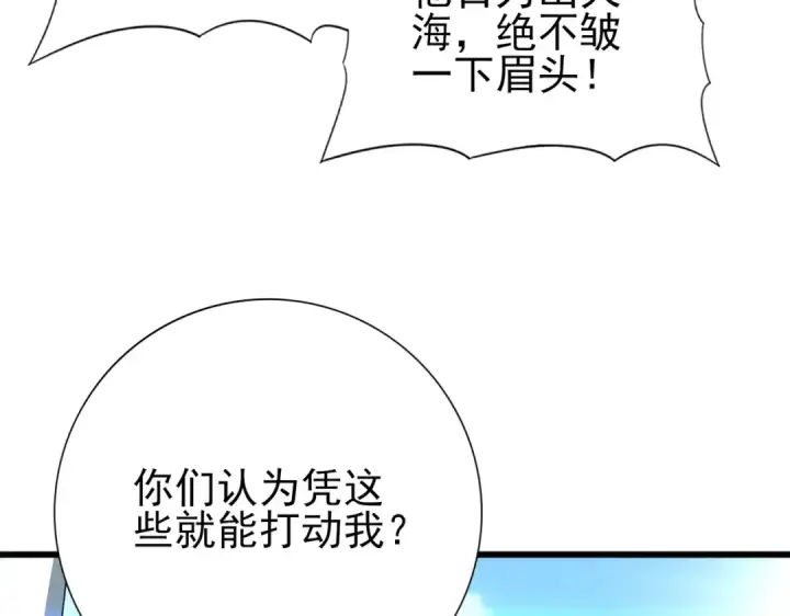 《全民转职：驭龙师是最弱职业？》第188话 收服图65