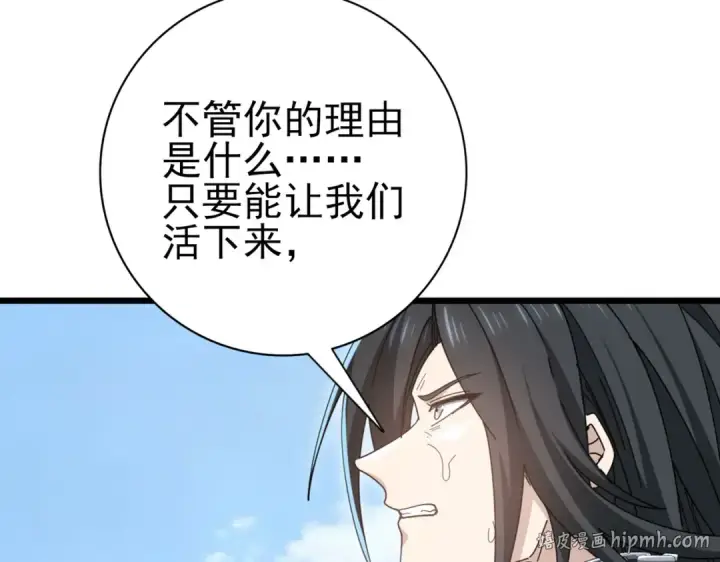 《全民转职：驭龙师是最弱职业？》第188话 收服图72