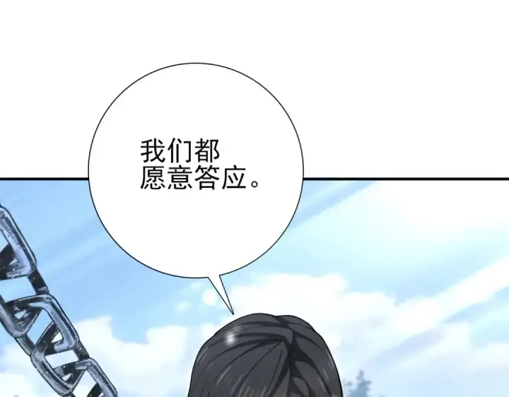 《全民转职：驭龙师是最弱职业？》第188话 收服图74