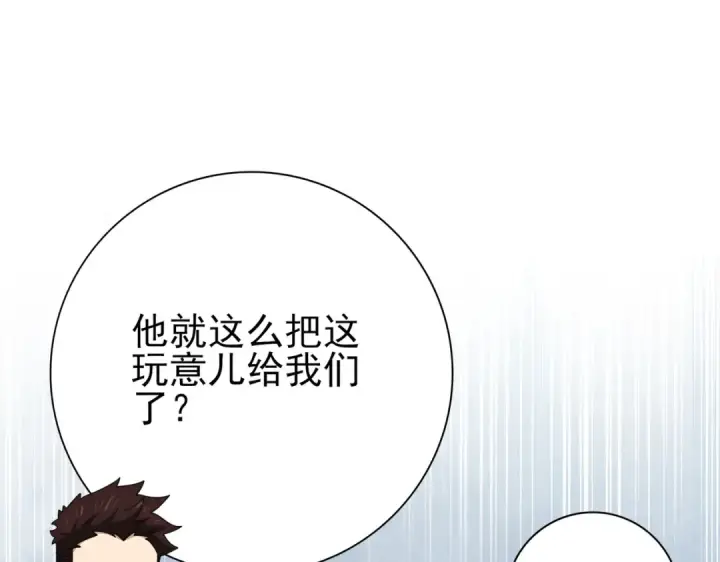《全民转职：驭龙师是最弱职业？》第188话 收服图77