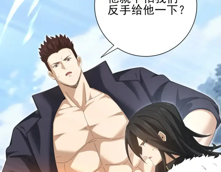 《全民转职：驭龙师是最弱职业？》第188话 收服图81
