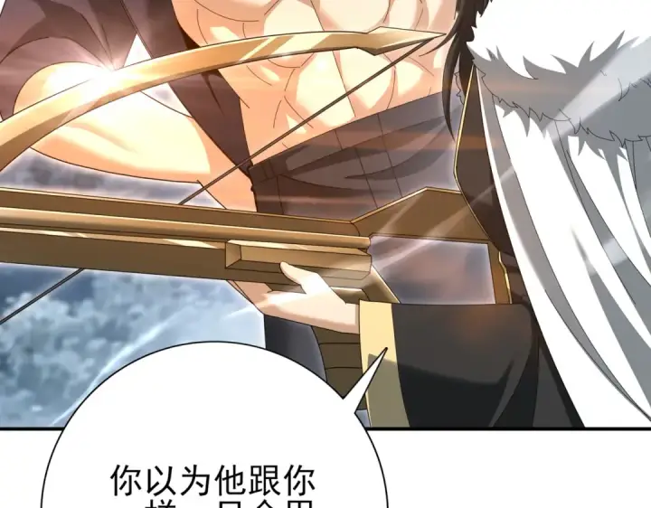 《全民转职：驭龙师是最弱职业？》第188话 收服图82