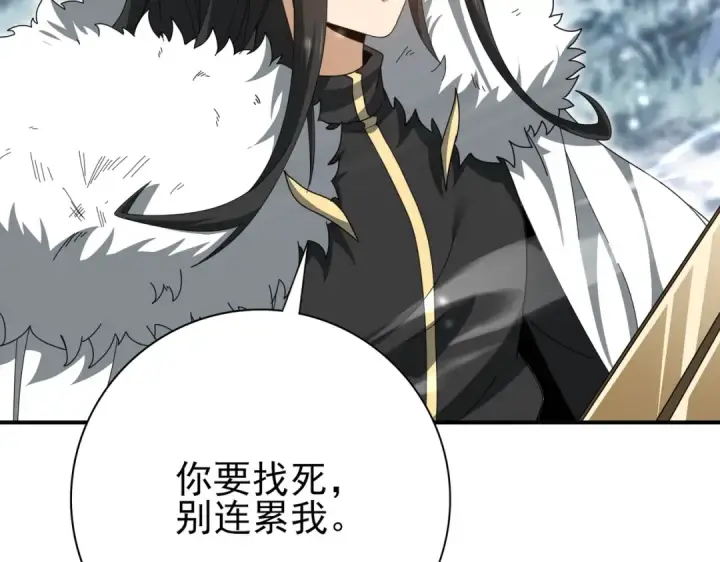 《全民转职：驭龙师是最弱职业？》第188话 收服图85