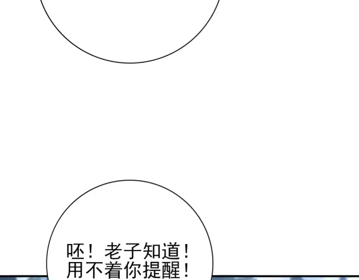 《全民转职：驭龙师是最弱职业？》第188话 收服图86