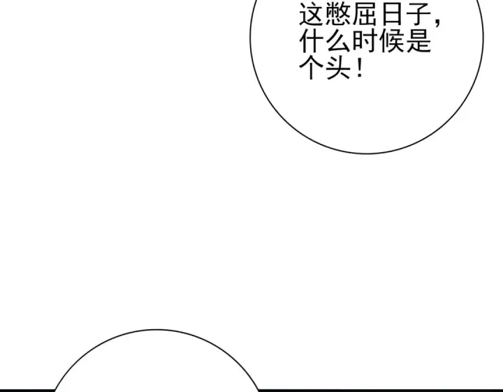 《全民转职：驭龙师是最弱职业？》第188话 收服图89