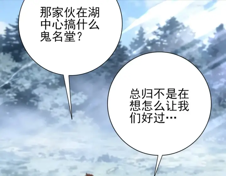 《全民转职：驭龙师是最弱职业？》第188话 收服图90
