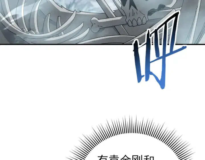 《全民转职：驭龙师是最弱职业？》第188话 收服图92