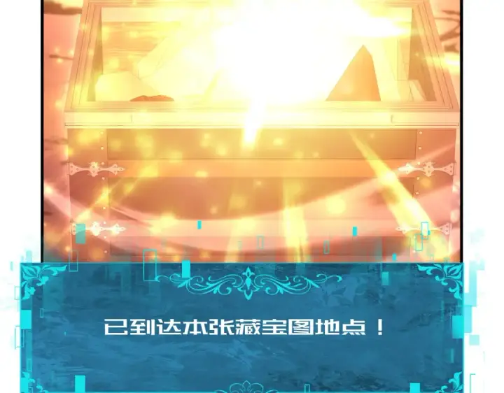 《全民转职：驭龙师是最弱职业？》第188话 收服图97