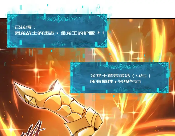 《全民转职：驭龙师是最弱职业？》第188话 收服图99
