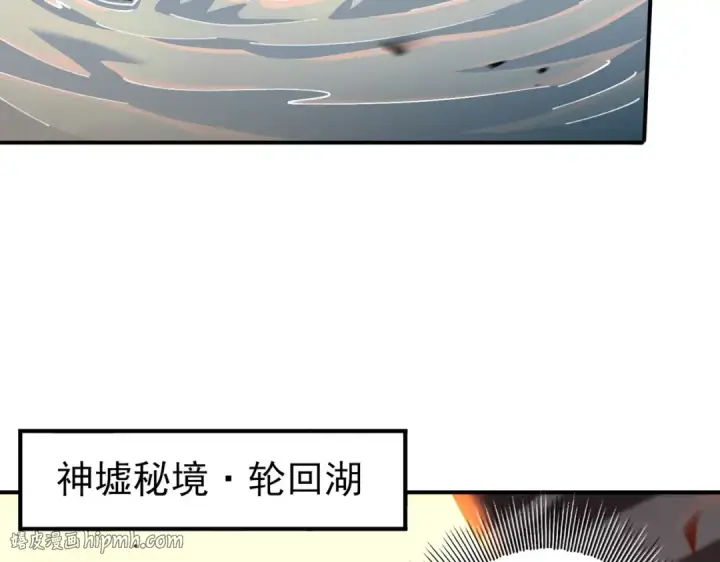 《全民转职：驭龙师是最弱职业？》第189话 再见宁霜图120