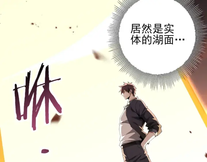 《全民转职：驭龙师是最弱职业？》第189话 再见宁霜图121