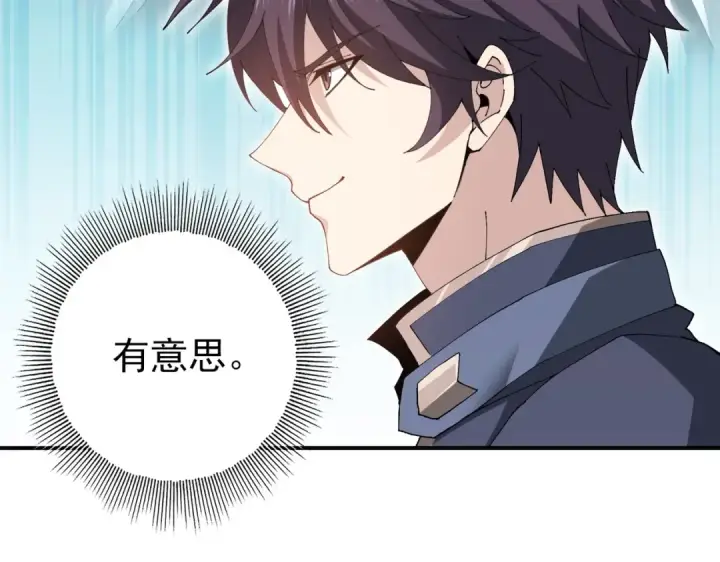 《全民转职：驭龙师是最弱职业？》第189话 再见宁霜图125