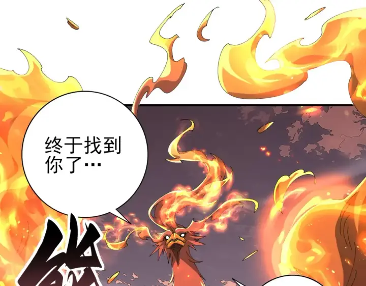 《全民转职：驭龙师是最弱职业？》第189话 再见宁霜图135