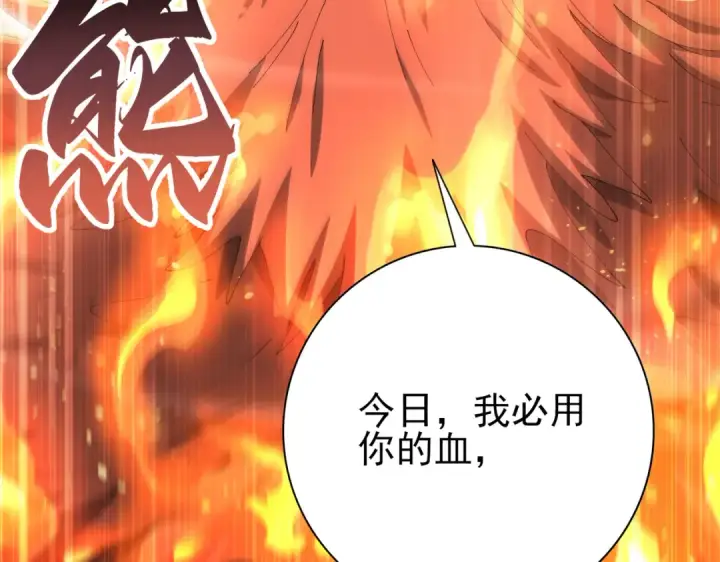 《全民转职：驭龙师是最弱职业？》第189话 再见宁霜图143