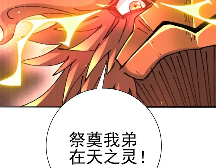 《全民转职：驭龙师是最弱职业？》第189话 再见宁霜图145