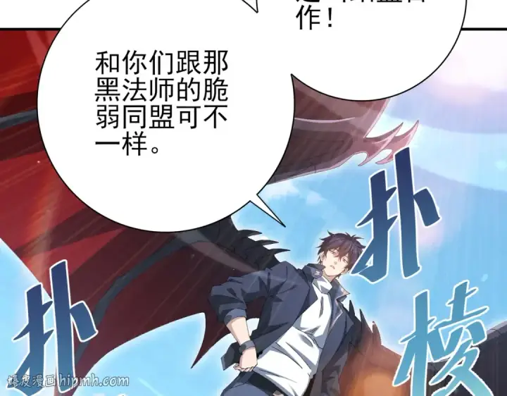 《全民转职：驭龙师是最弱职业？》第189话 再见宁霜图16