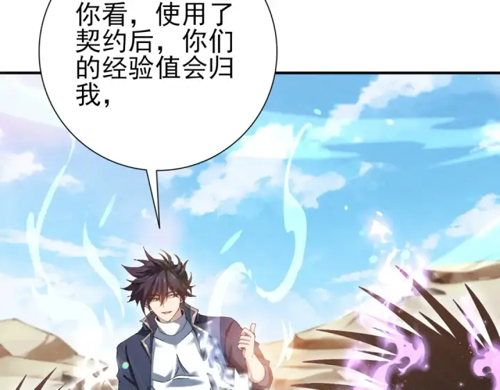 《全民转职：驭龙师是最弱职业？》第189话 再见宁霜图19