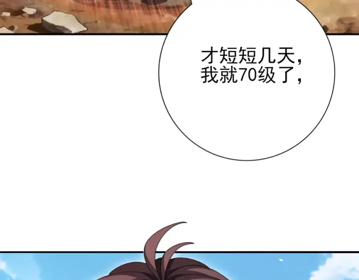 《全民转职：驭龙师是最弱职业？》第189话 再见宁霜图21