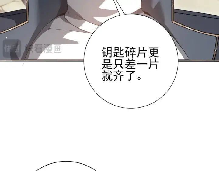 《全民转职：驭龙师是最弱职业？》第189话 再见宁霜图23