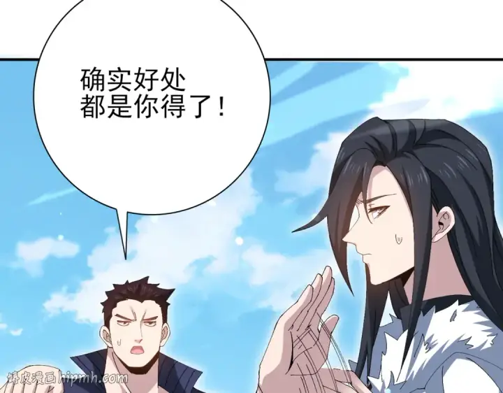 《全民转职：驭龙师是最弱职业？》第189话 再见宁霜图24
