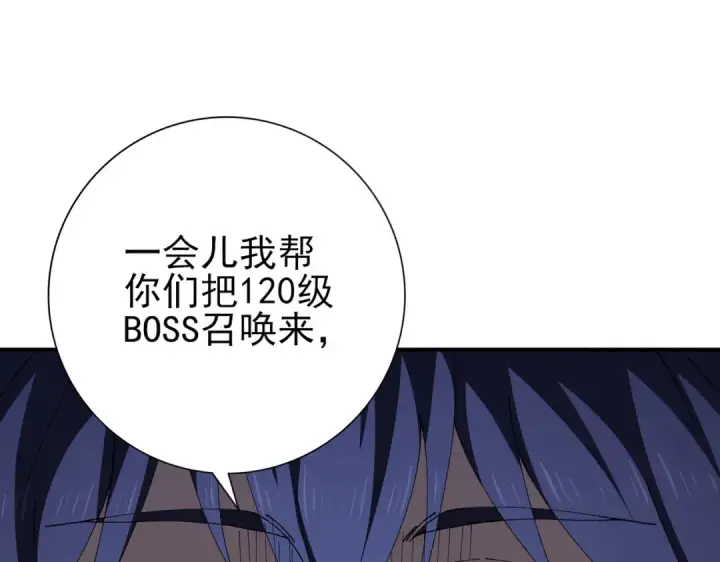 《全民转职：驭龙师是最弱职业？》第189话 再见宁霜图35