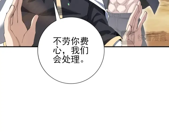《全民转职：驭龙师是最弱职业？》第189话 再见宁霜图39