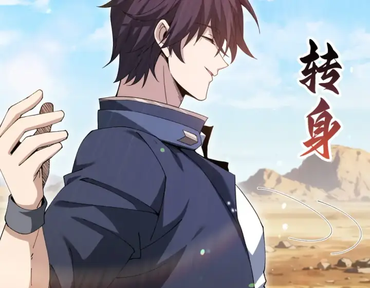 《全民转职：驭龙师是最弱职业？》第189话 再见宁霜图41