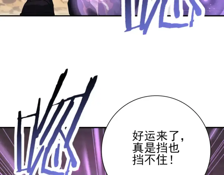 《全民转职：驭龙师是最弱职业？》第189话 再见宁霜图45