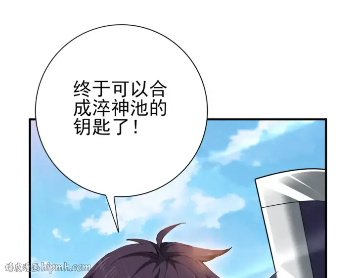 《全民转职：驭龙师是最弱职业？》第189话 再见宁霜图48
