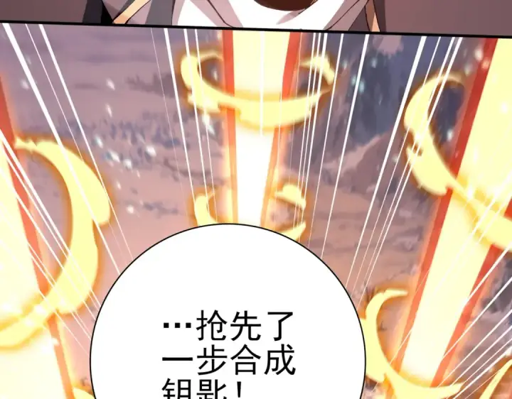 《全民转职：驭龙师是最弱职业？》第189话 再见宁霜图59