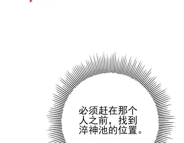 《全民转职：驭龙师是最弱职业？》第189话 再见宁霜图62