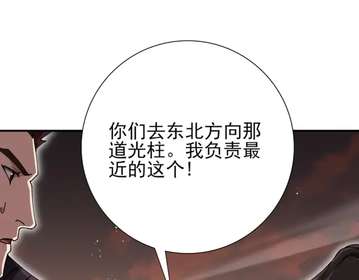 《全民转职：驭龙师是最弱职业？》第189话 再见宁霜图65