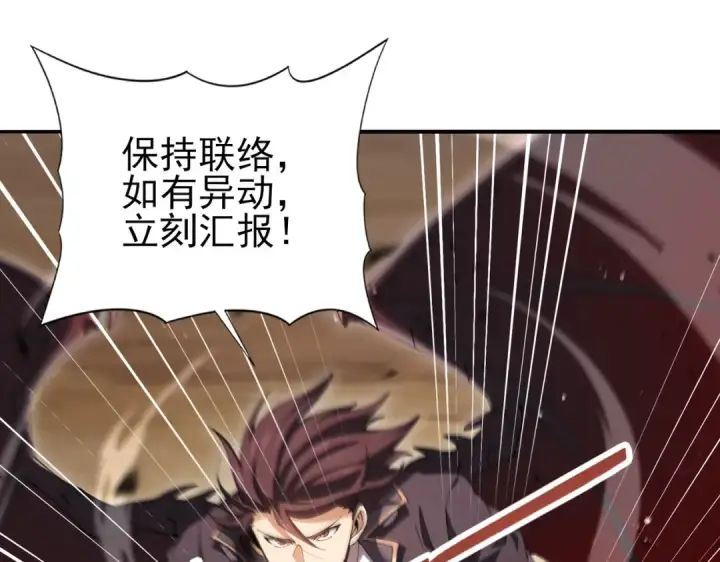 《全民转职：驭龙师是最弱职业？》第189话 再见宁霜图68