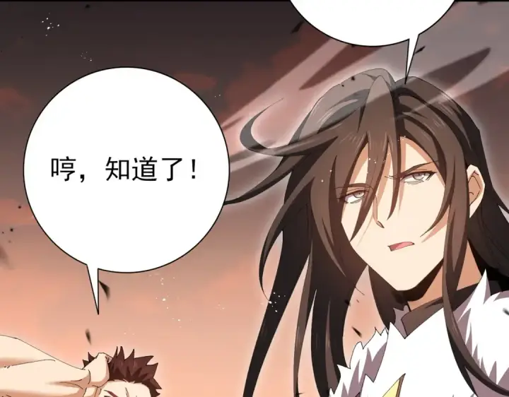 《全民转职：驭龙师是最弱职业？》第189话 再见宁霜图71