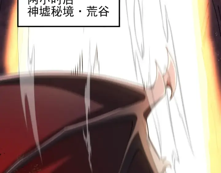 《全民转职：驭龙师是最弱职业？》第189话 再见宁霜图75