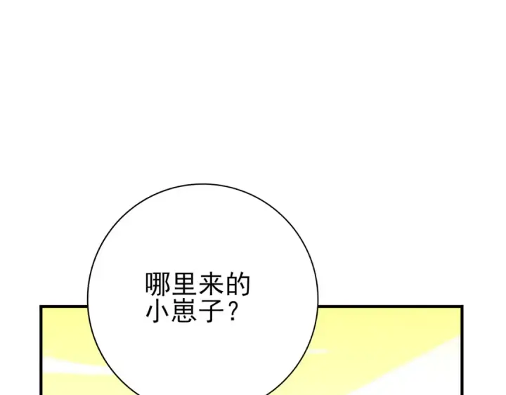 《全民转职：驭龙师是最弱职业？》第189话 再见宁霜图78